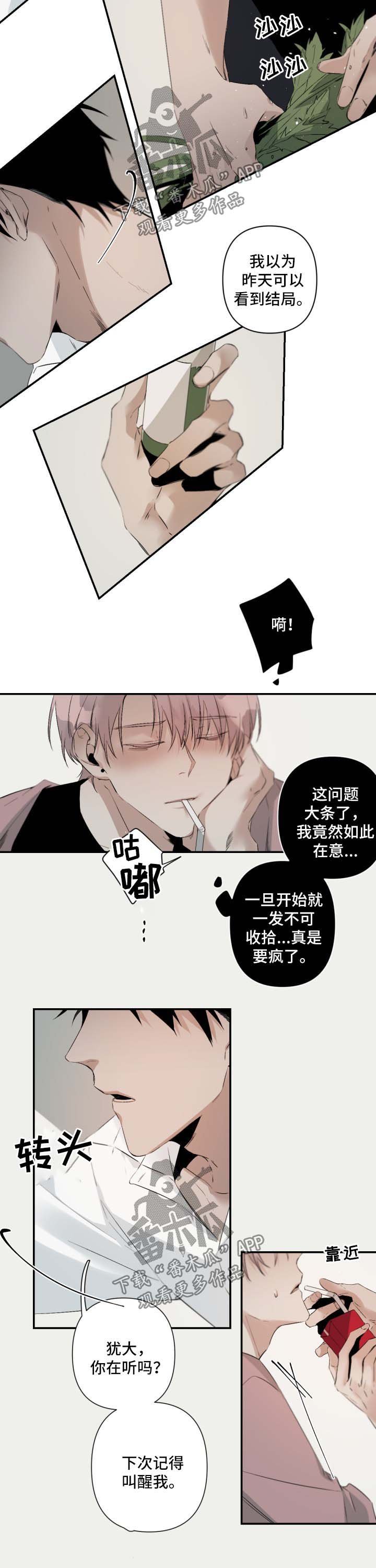 第73章：没睡好