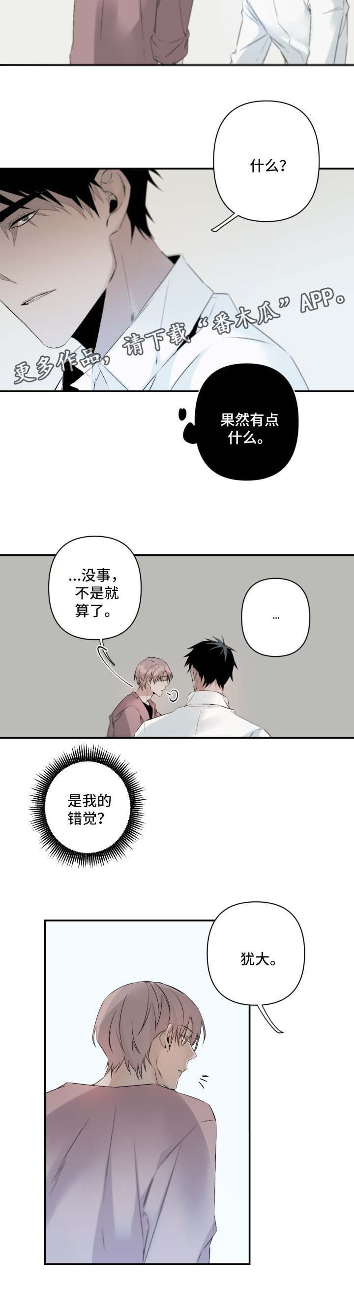 第74章：装下去