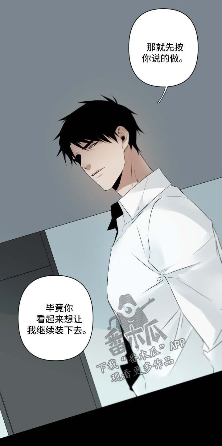 第74章：装下去
