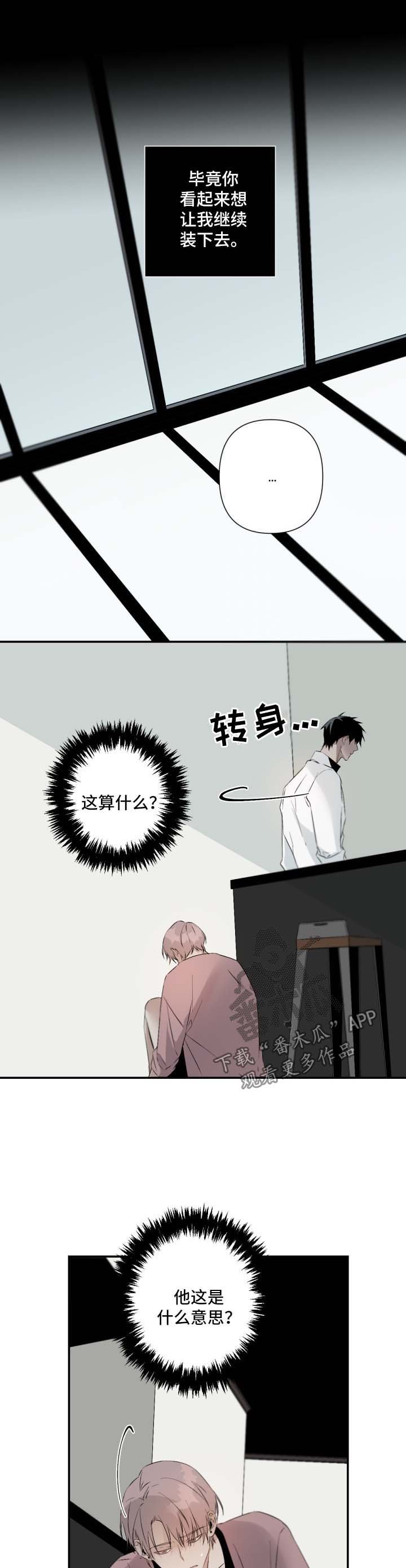 第75章：贪婪