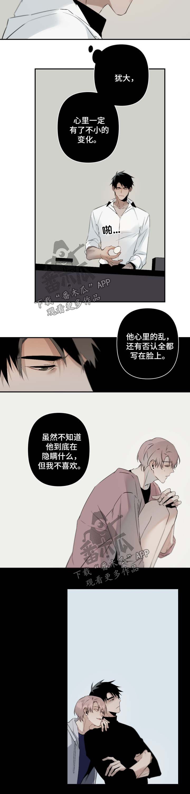 第75章：贪婪