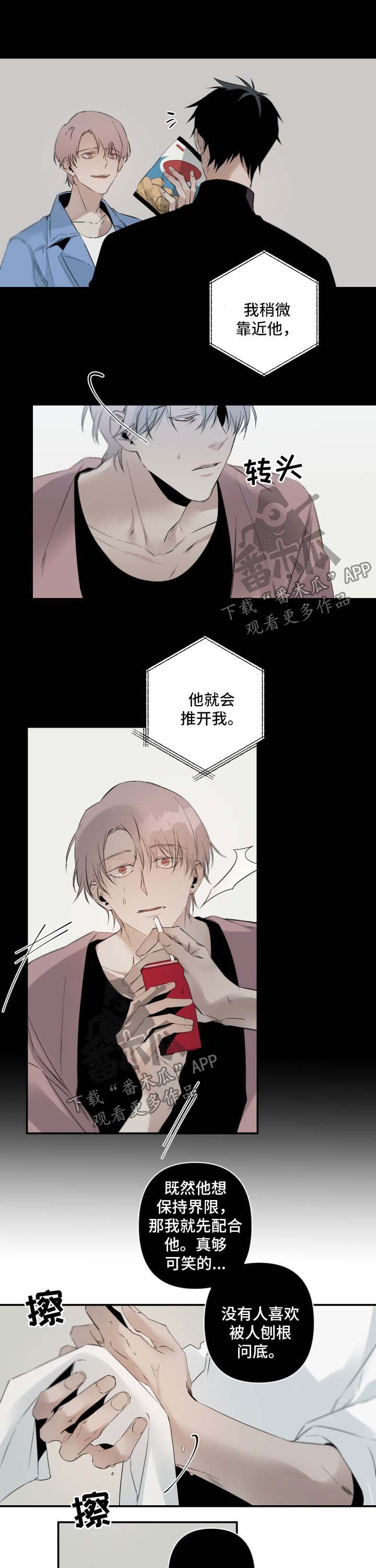 第75章：贪婪