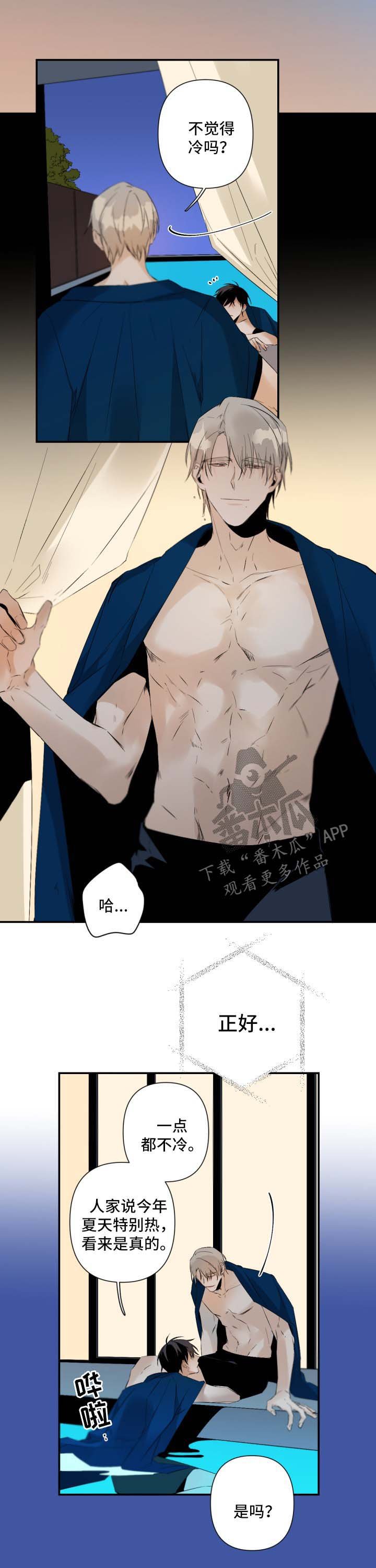 第75章：贪婪