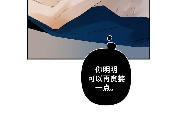第75章：贪婪