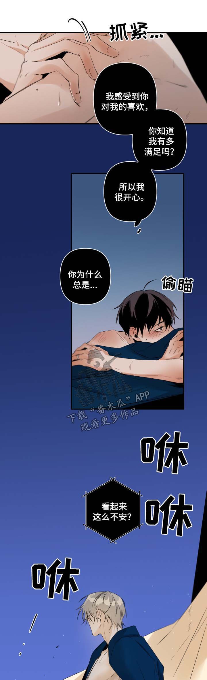 第76章：窒息