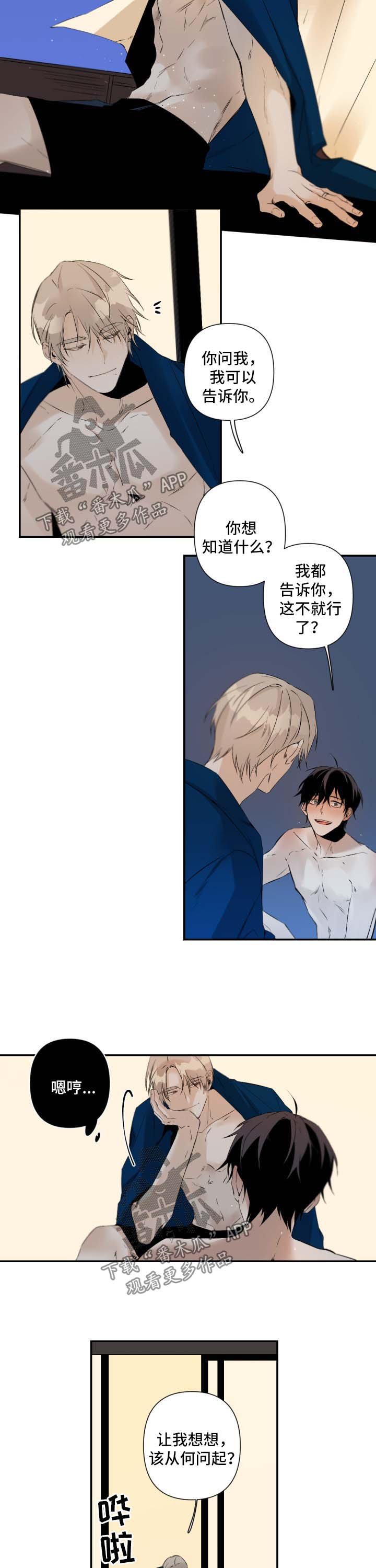 第76章：窒息
