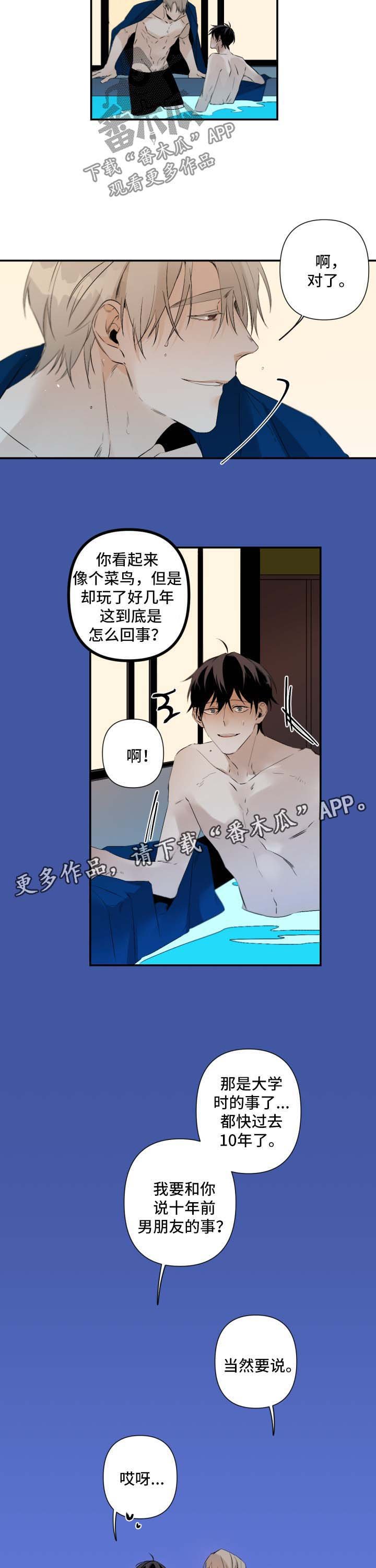第76章：窒息