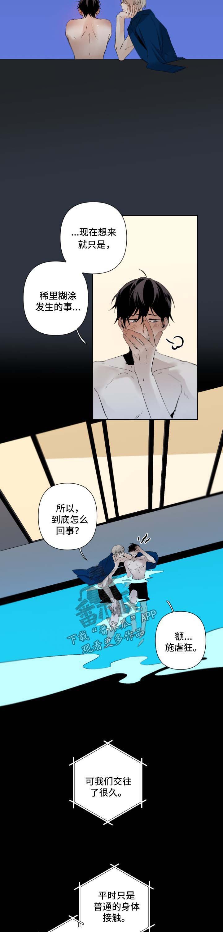 第76章：窒息