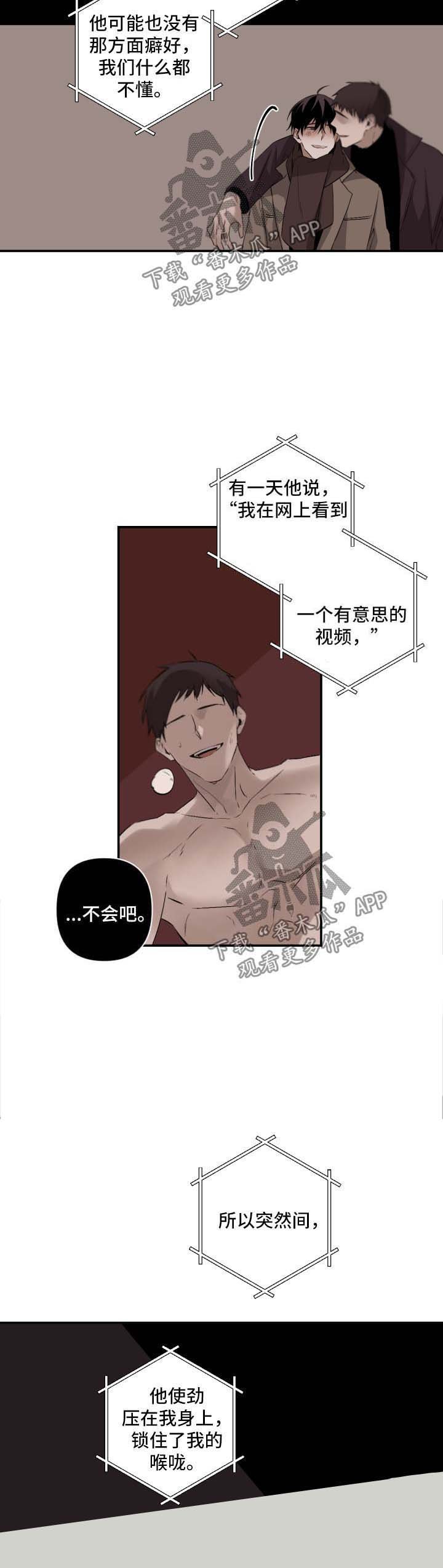 第76章：窒息