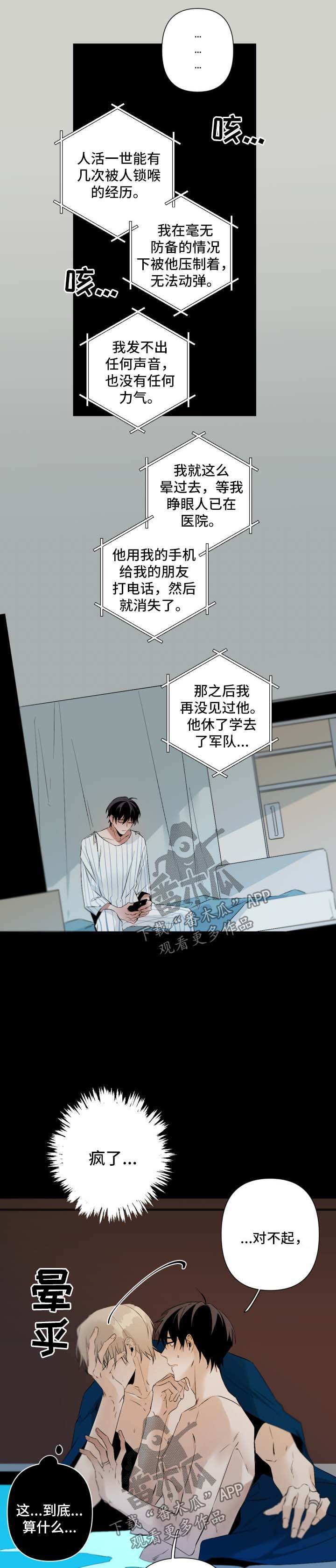 第76章：窒息