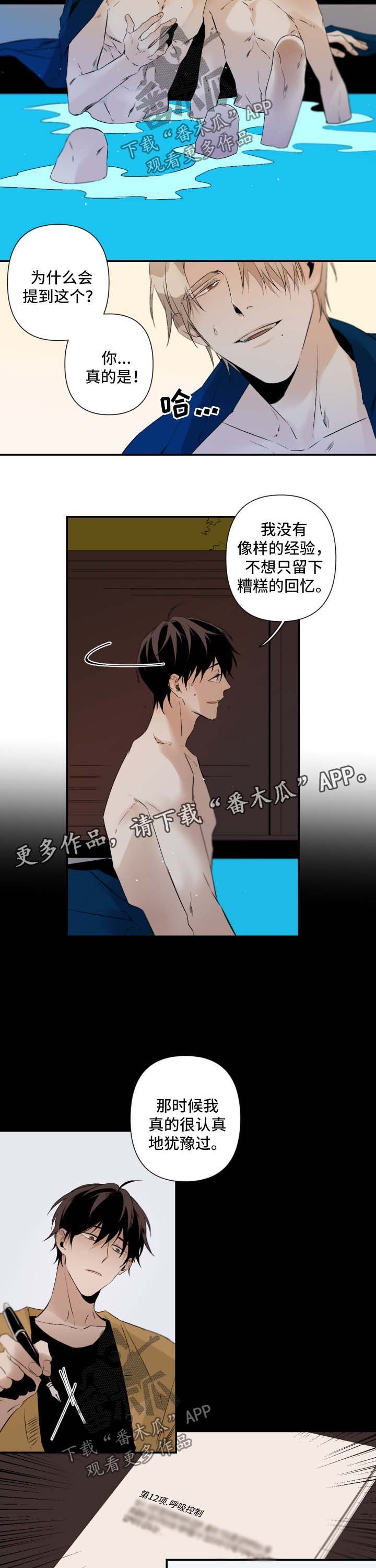 第76章：窒息