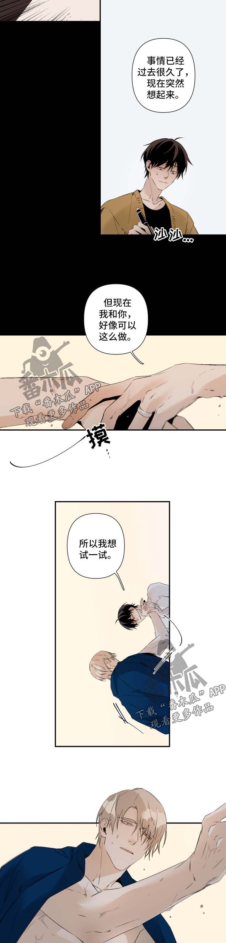 第76章：窒息