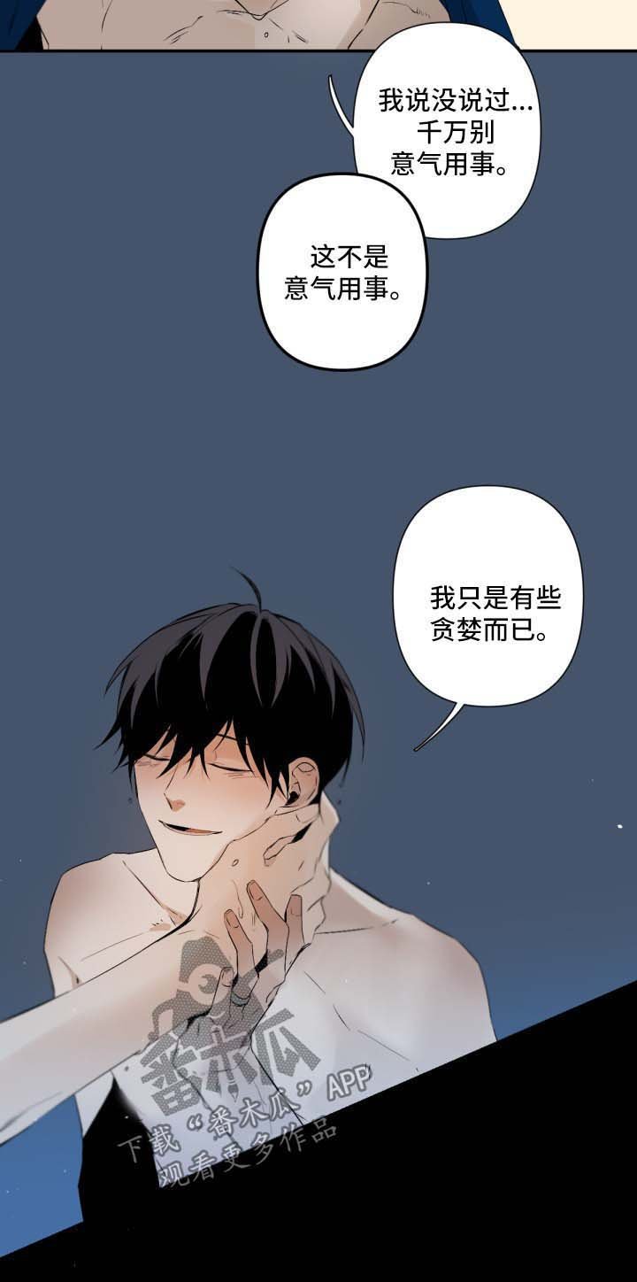 第76章：窒息