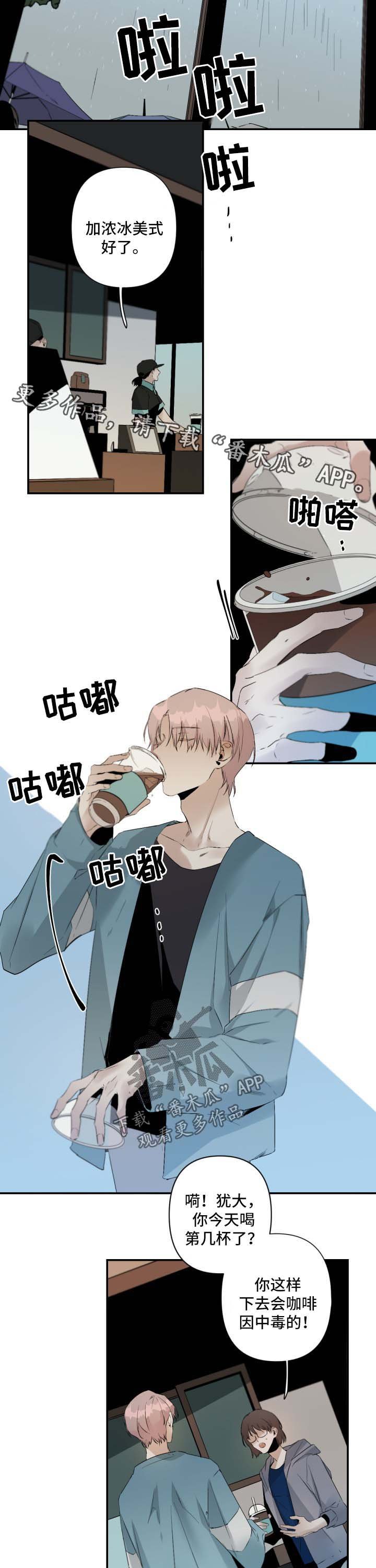 第77章：疲惫
