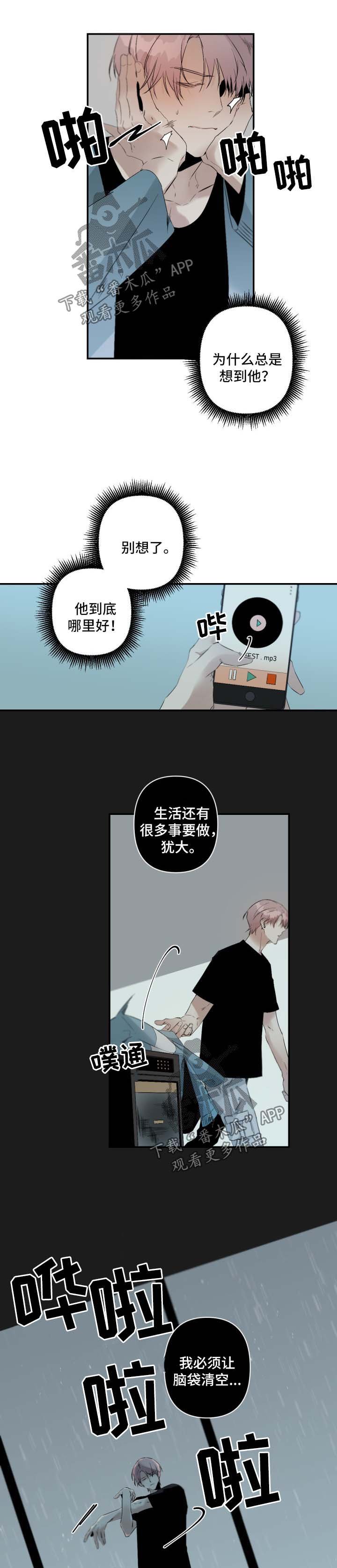第77章：疲惫