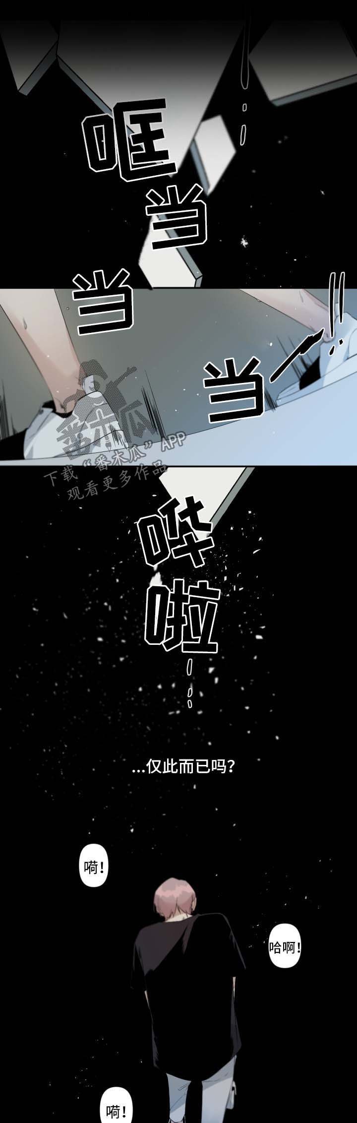 第77章：疲惫