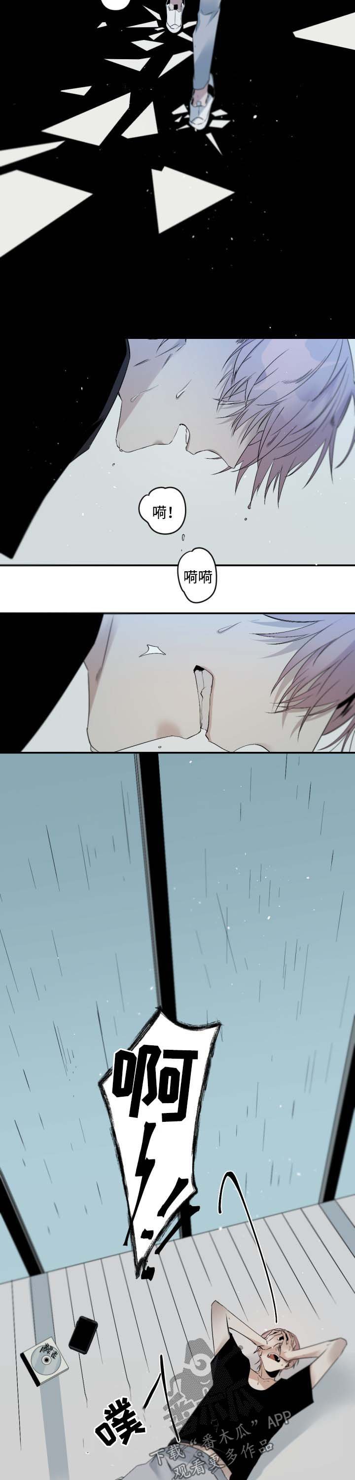 第77章：疲惫