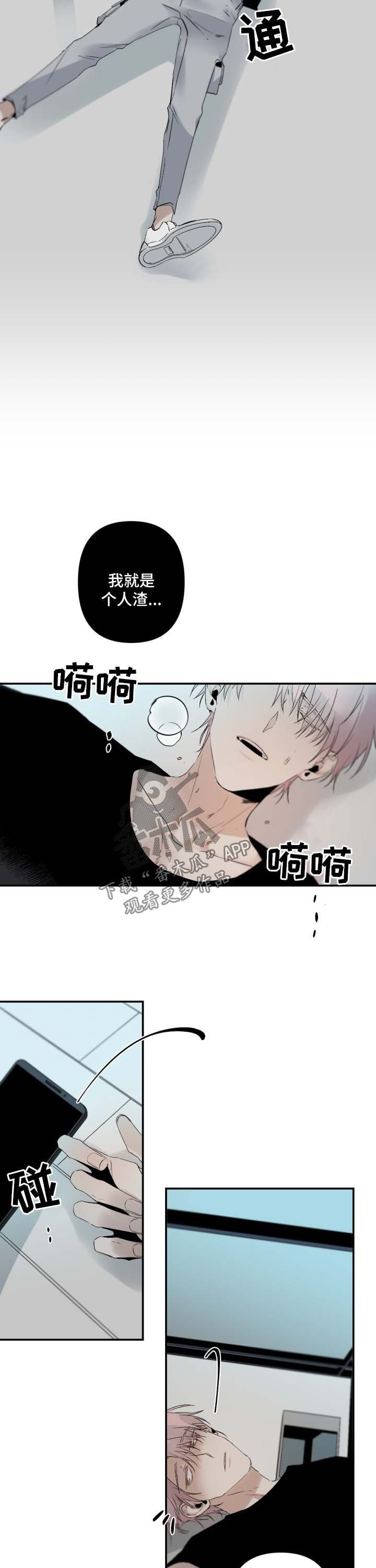 第77章：疲惫