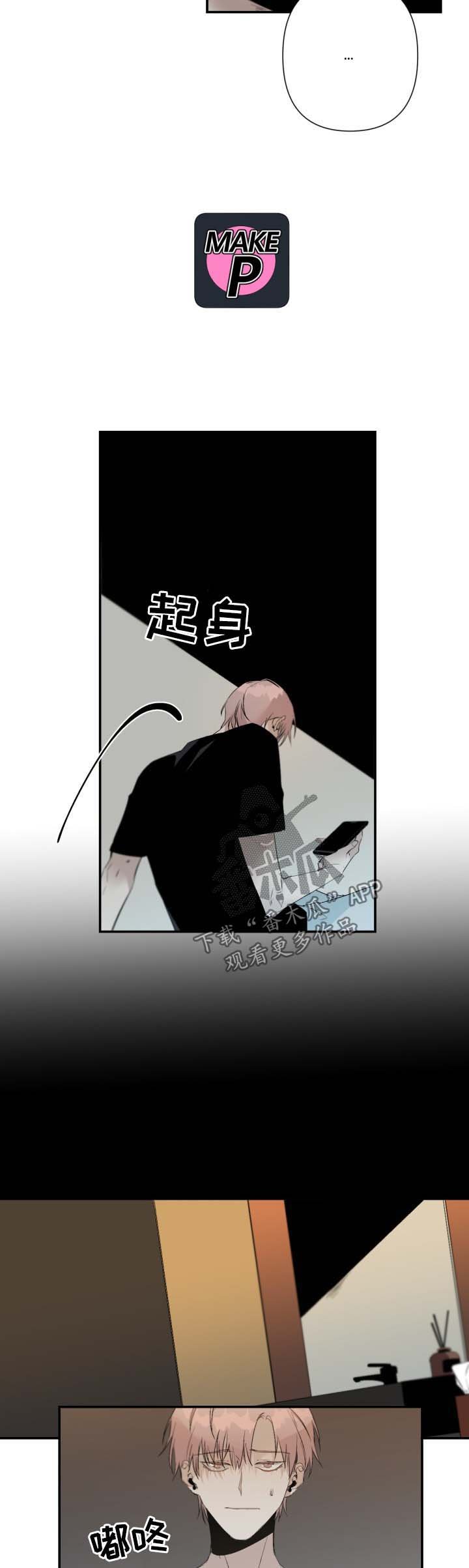 第77章：疲惫