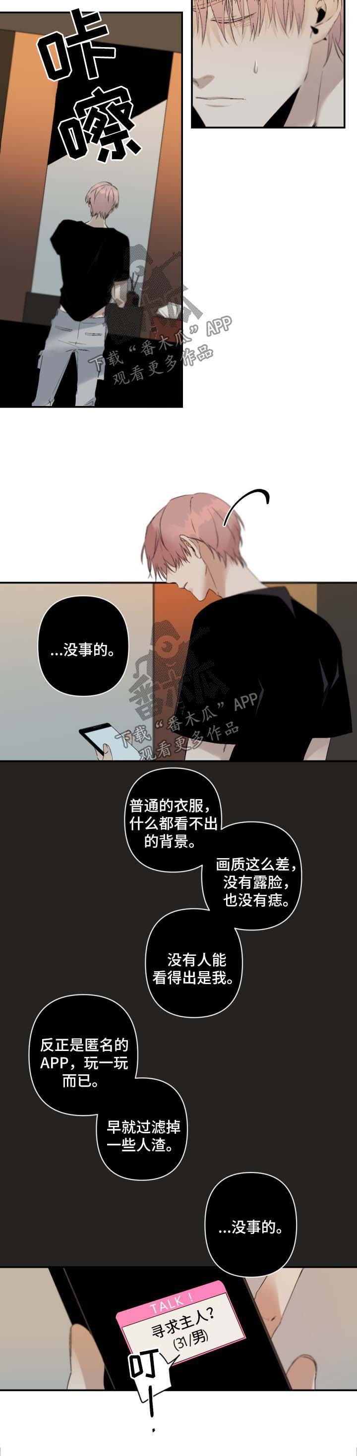 第77章：疲惫