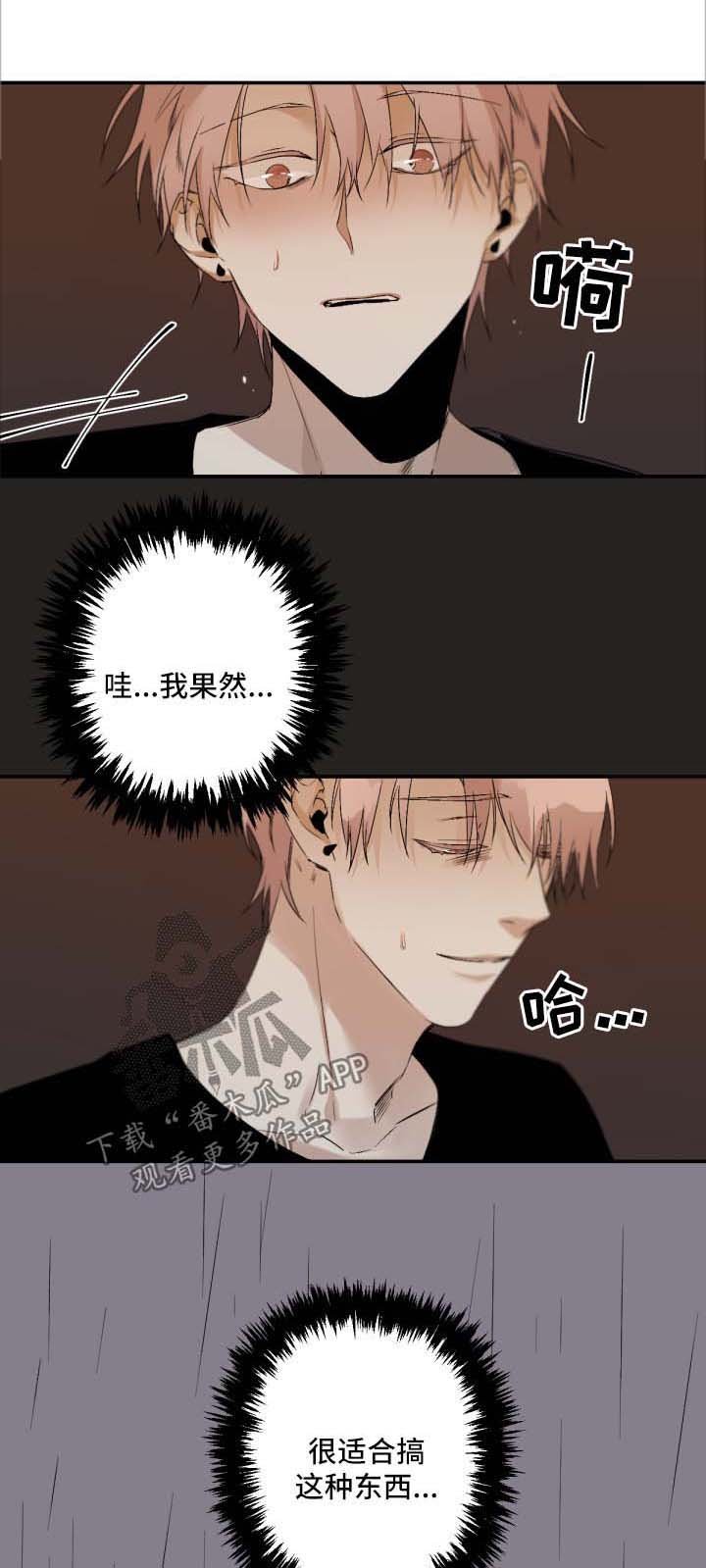 第77章：疲惫