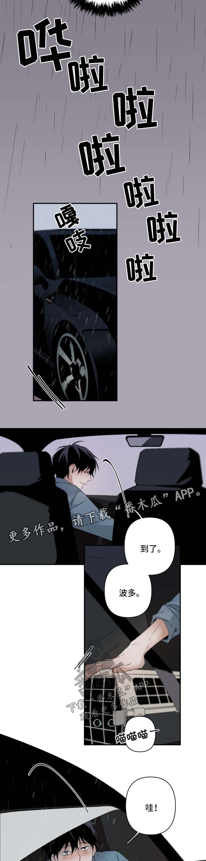 第77章：疲惫