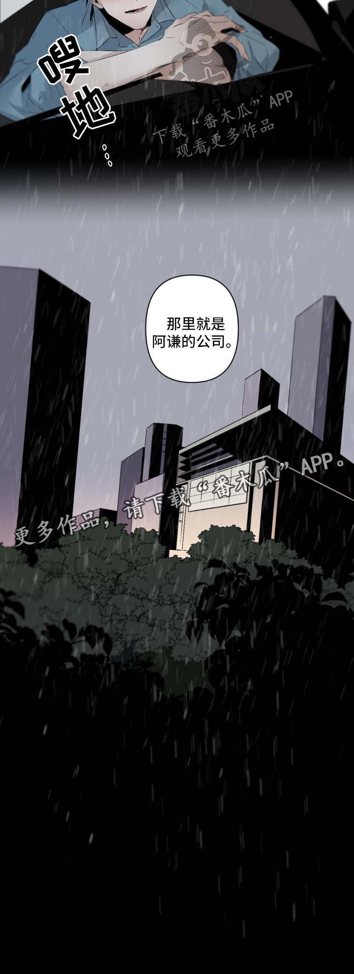 第77章：疲惫