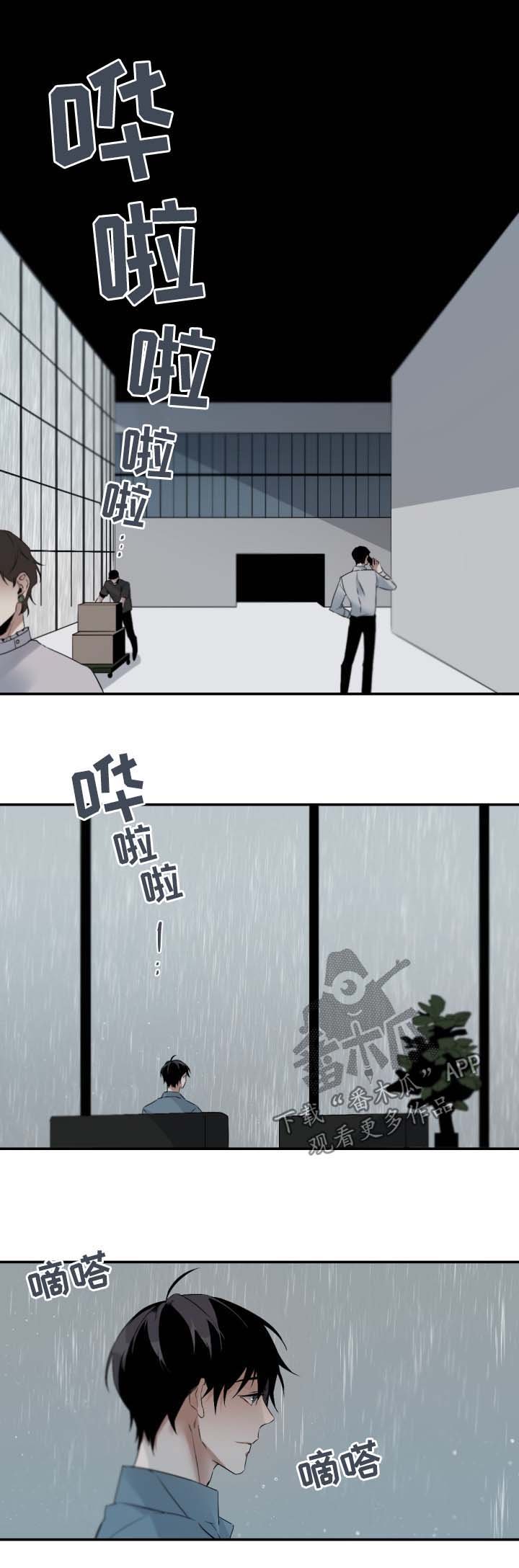 第78章：来公司