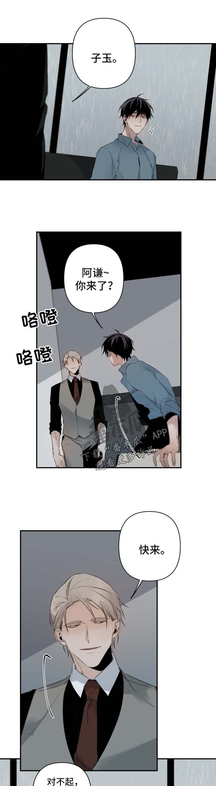 第78章：来公司