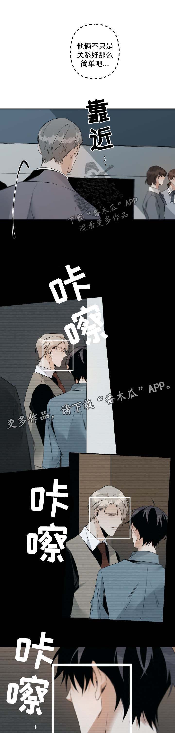 第78章：来公司