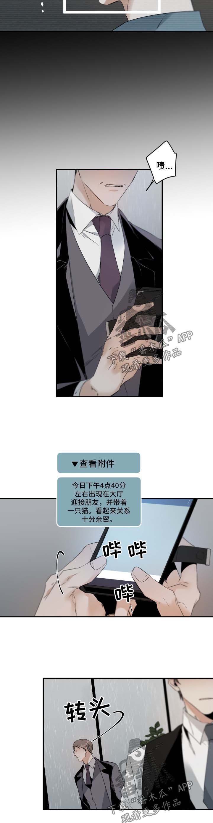 第78章：来公司