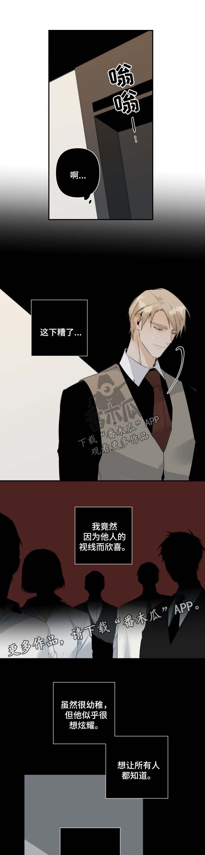 第78章：来公司