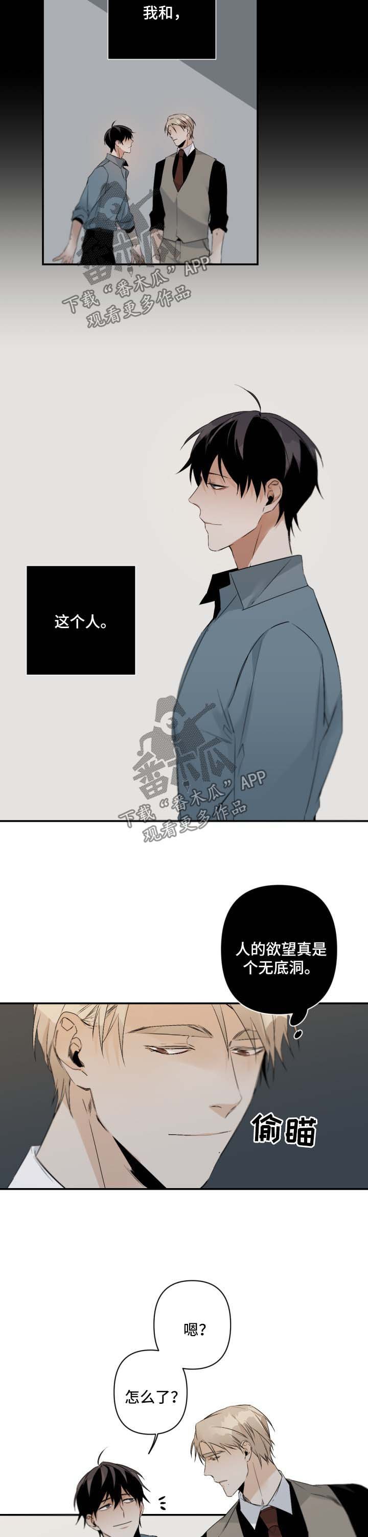 第78章：来公司