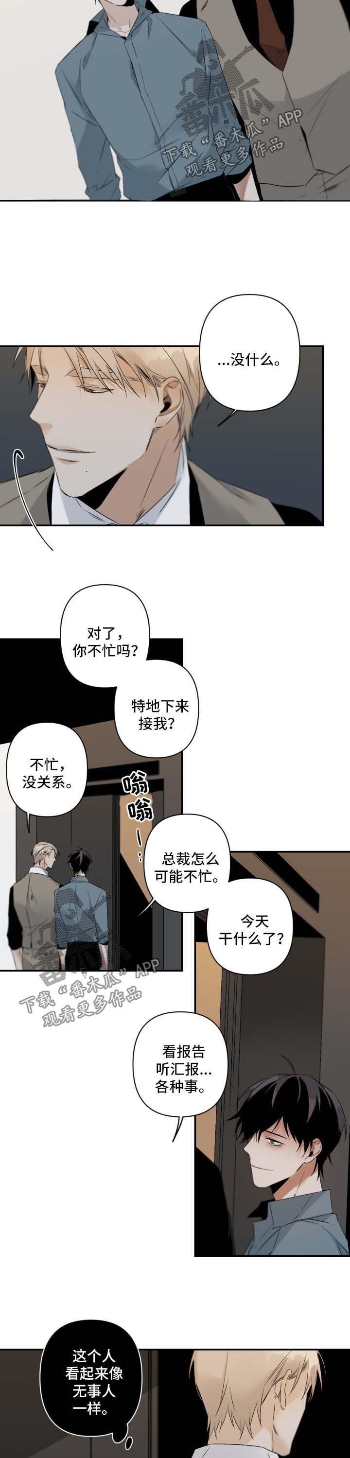第78章：来公司
