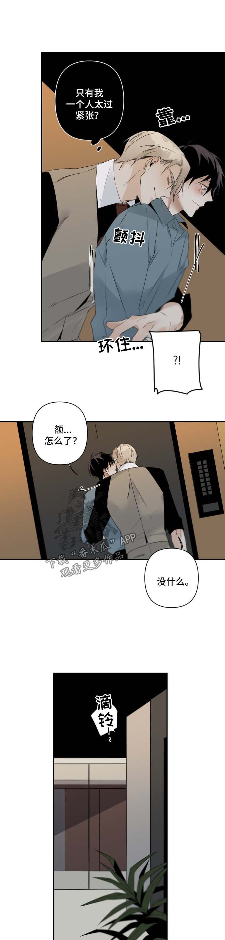 第79章：玩点有意思的