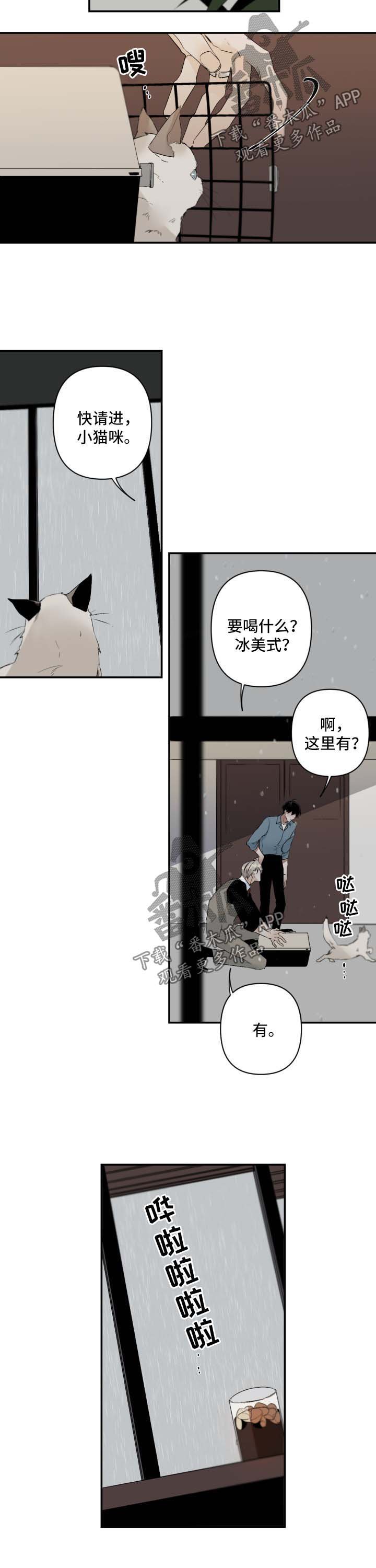 第79章：玩点有意思的