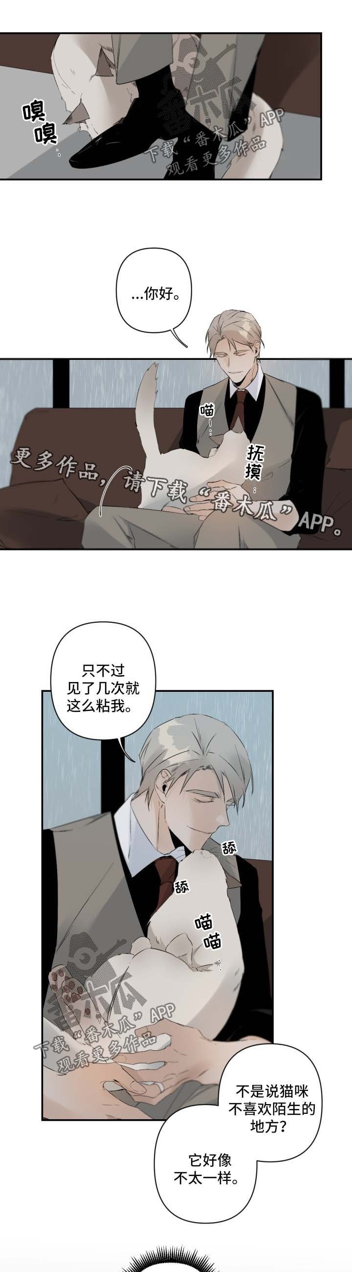 第79章：玩点有意思的