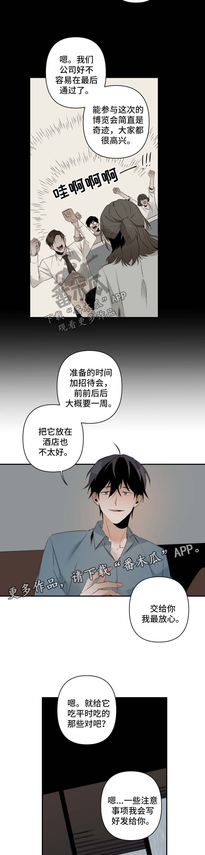 第79章：玩点有意思的