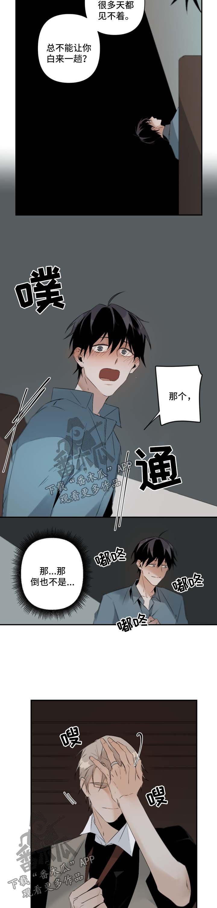 第79章：玩点有意思的