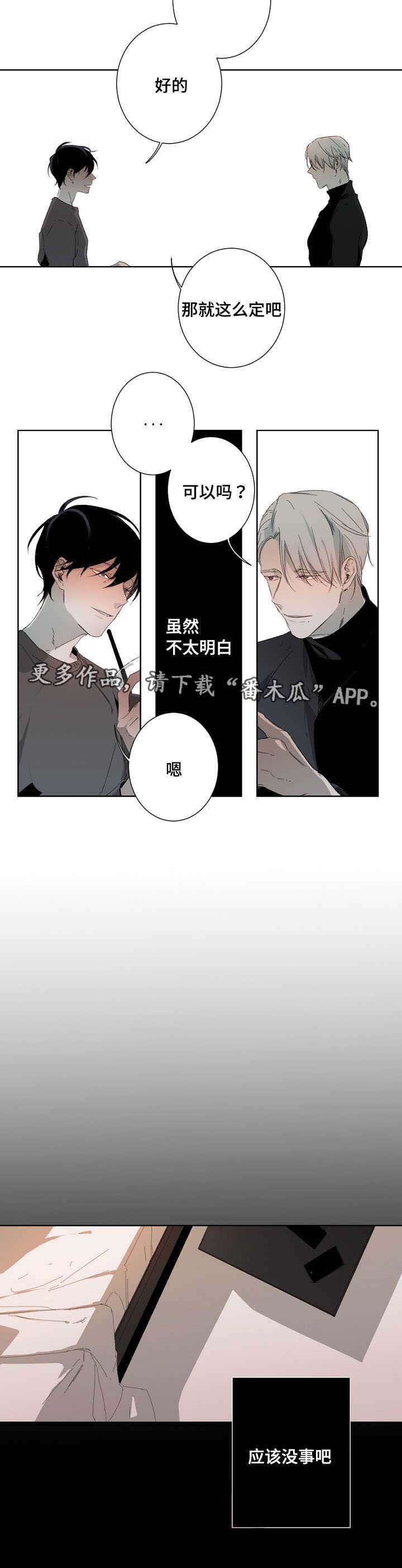 第8章：特殊关系