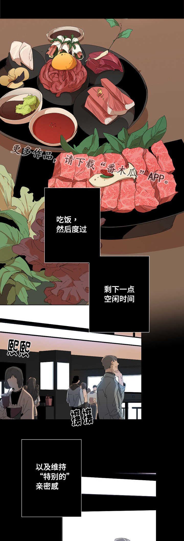 第8章：特殊关系