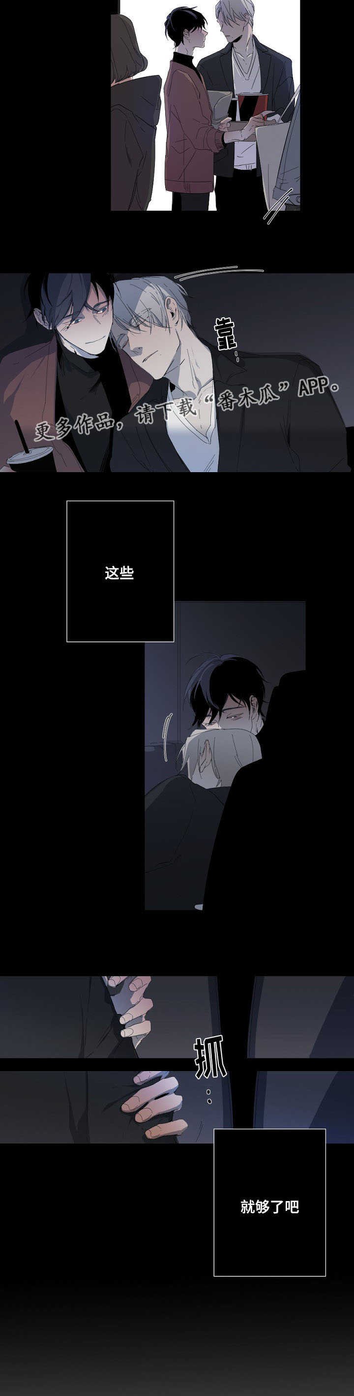 第8章：特殊关系