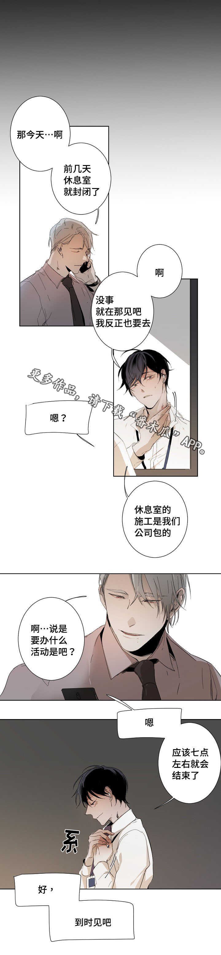 第8章：特殊关系