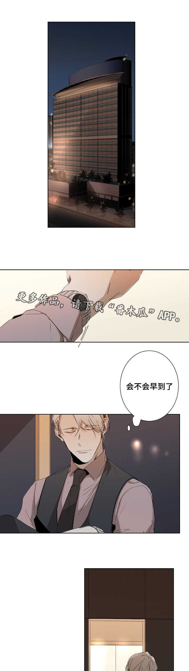 第8章：特殊关系