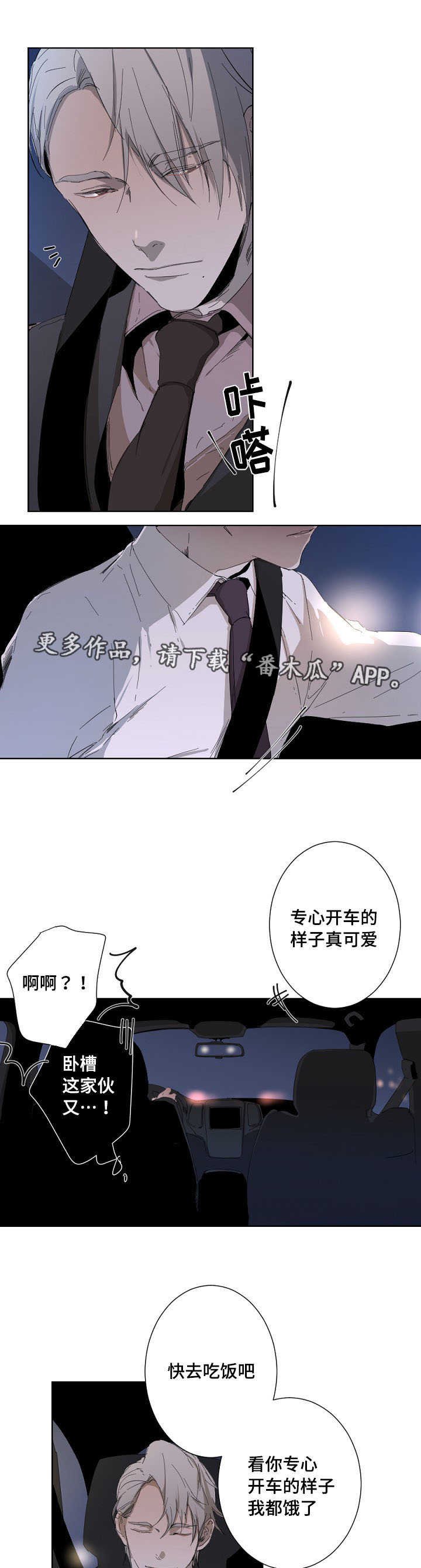 第8章：特殊关系