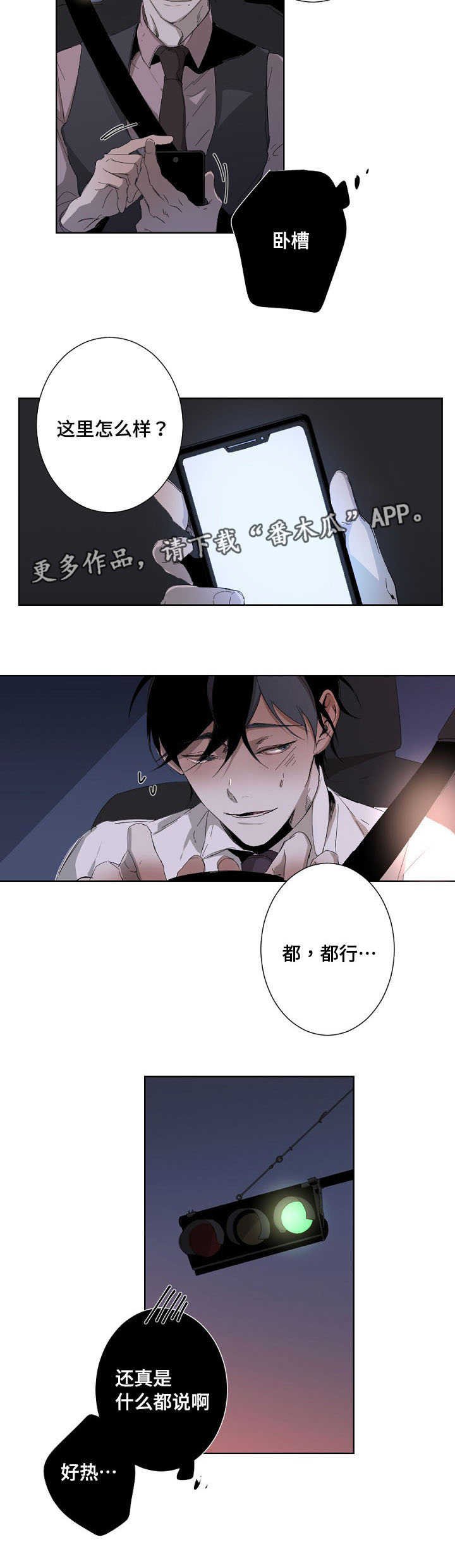 第8章：特殊关系
