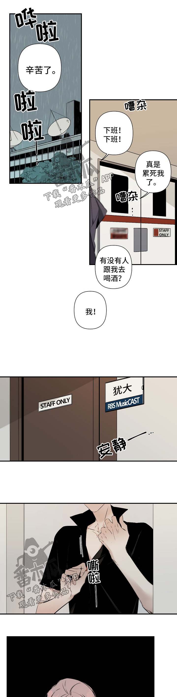 第80章：被发现