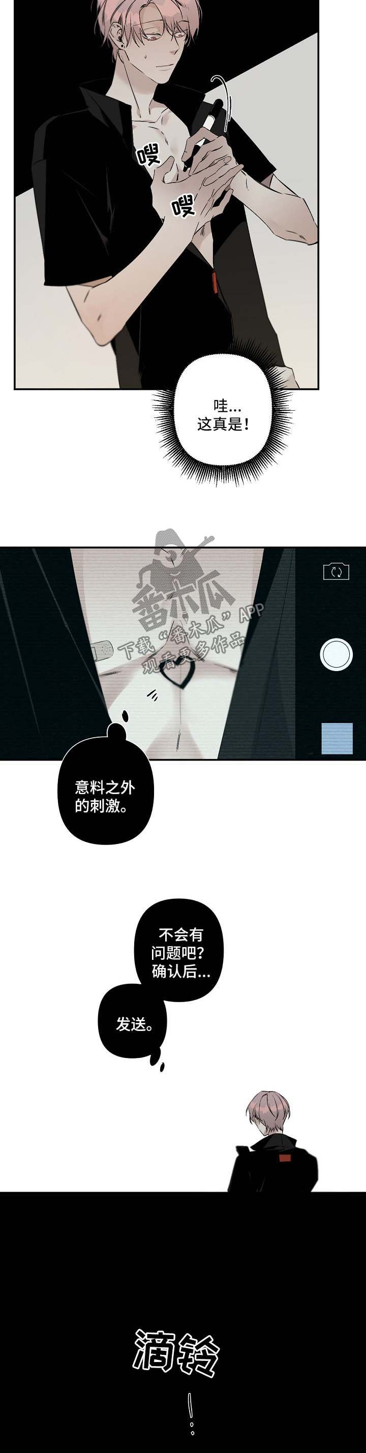第80章：被发现