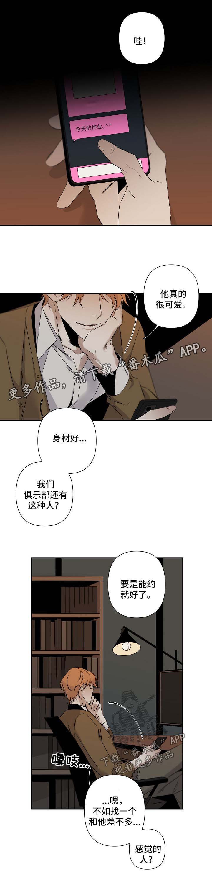 第80章：被发现