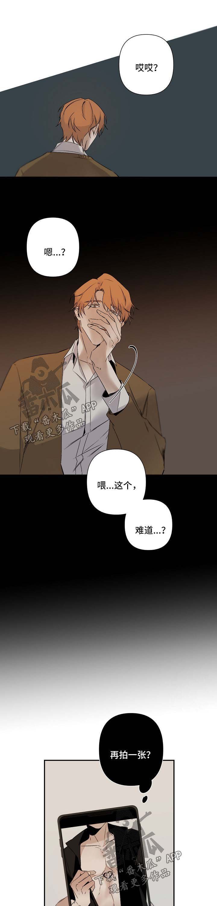 第80章：被发现
